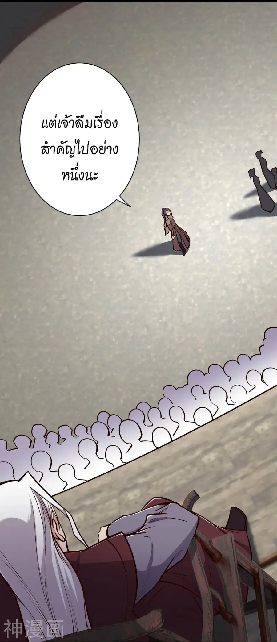 Against the Gods ตอนที่ 459 หน้า 38