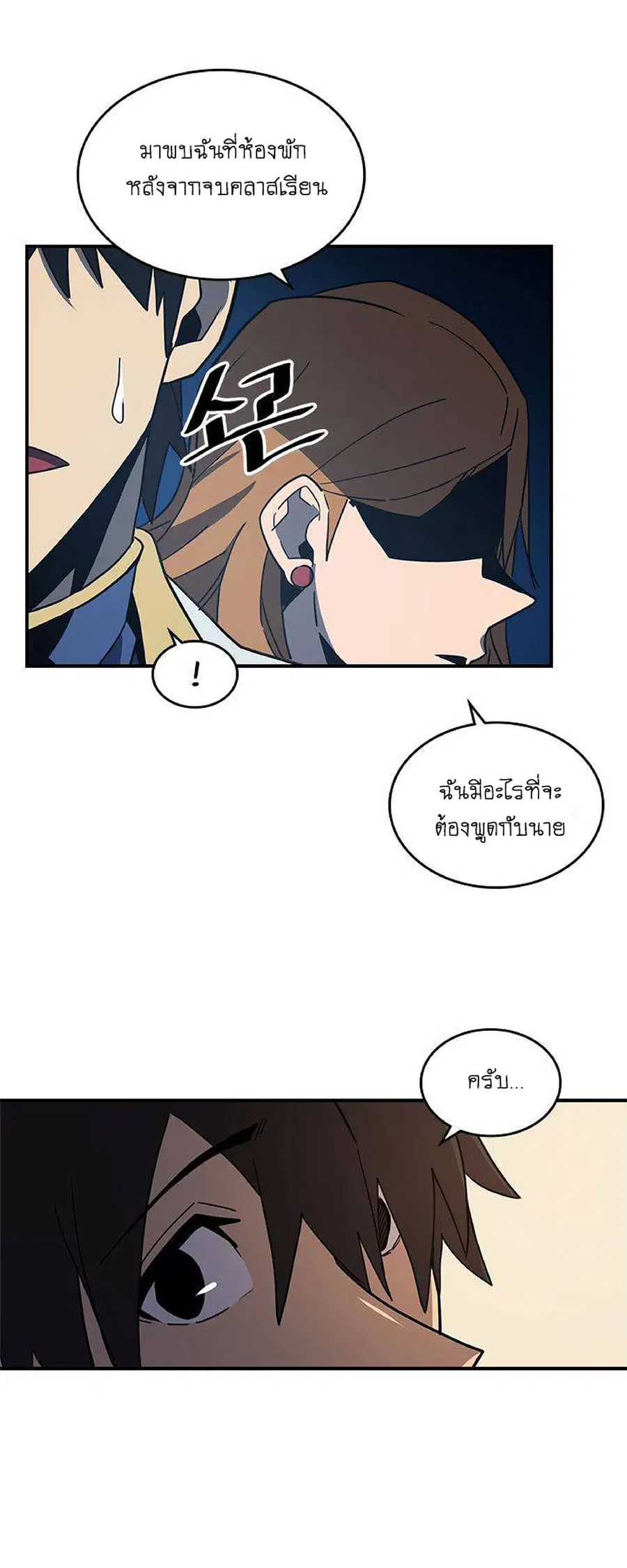 A Returner’s Magic Should Be Special ตอนที่ 101 หน้า 21