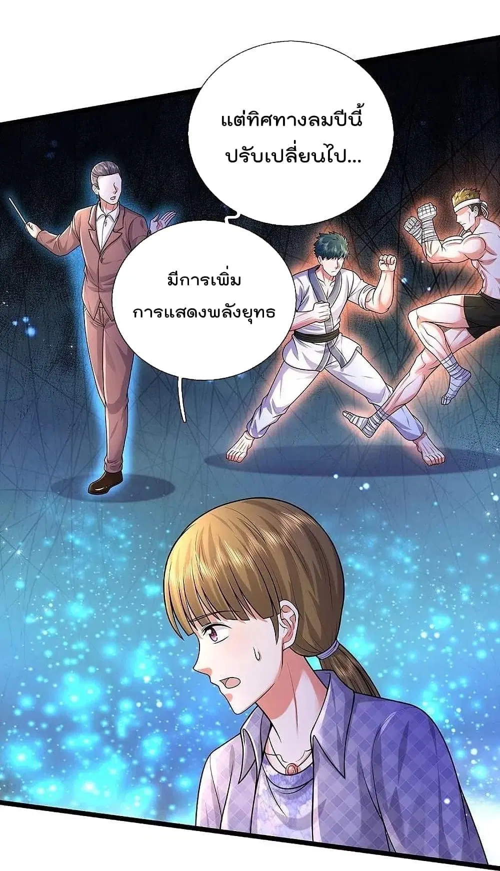 I’m the Great Immortal ตอนที่ 473 หน้า 12