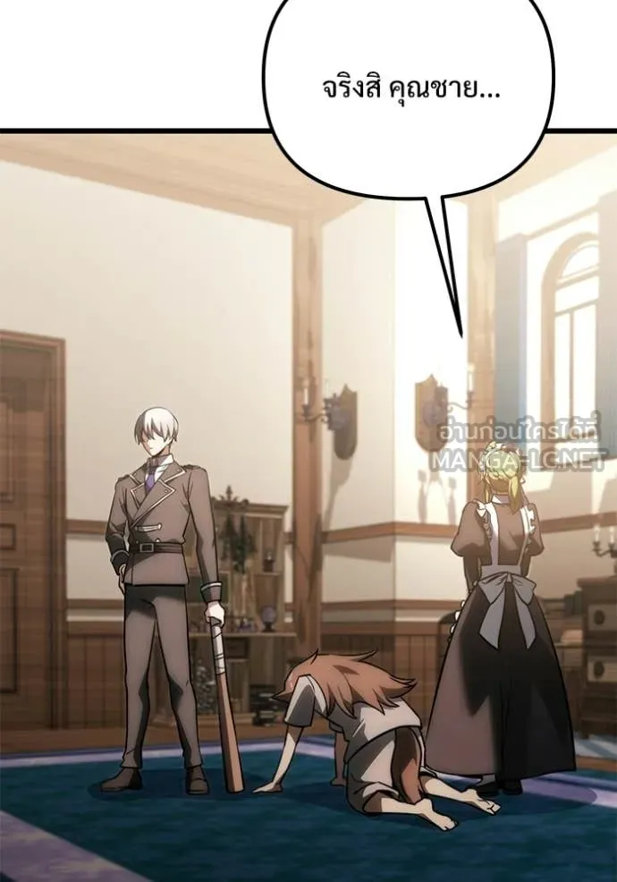 Terminally-Ill Genius Dark Knight อัศวินดำล่าท้าเวลา ตอนที่ 127 หน้า 25