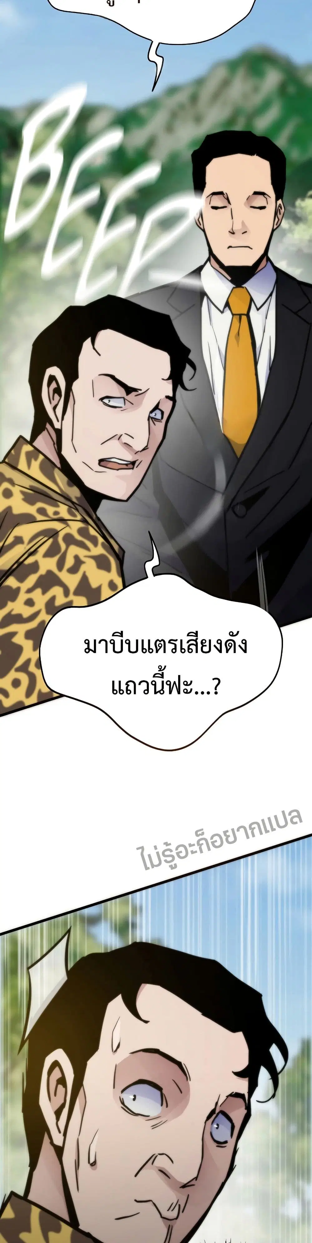 Past Life Returner ตอนที่ 63 หน้า 36