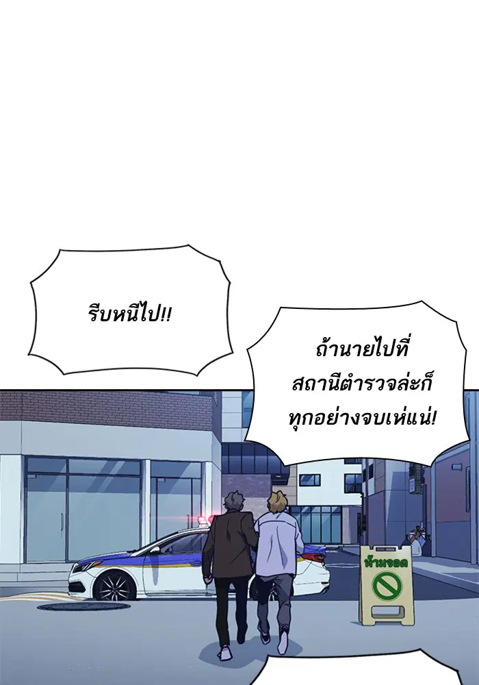 Study Group ตอนที่ 66 หน้า 81