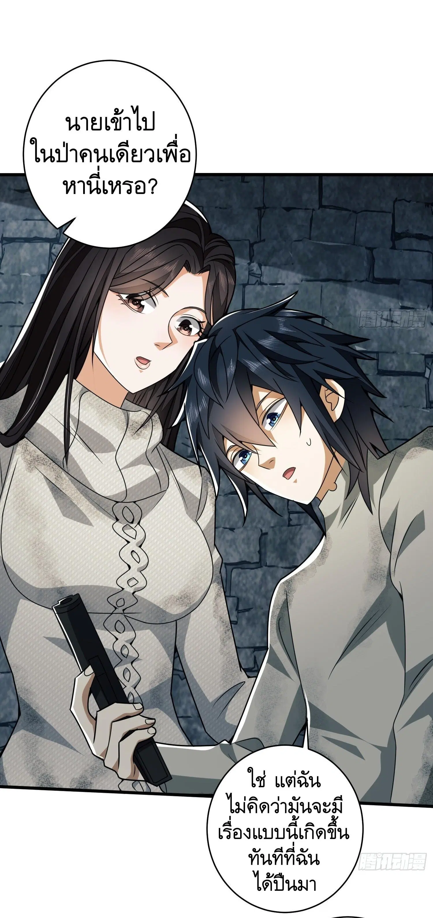 The First Order ตอนที่ 37 หน้า 40