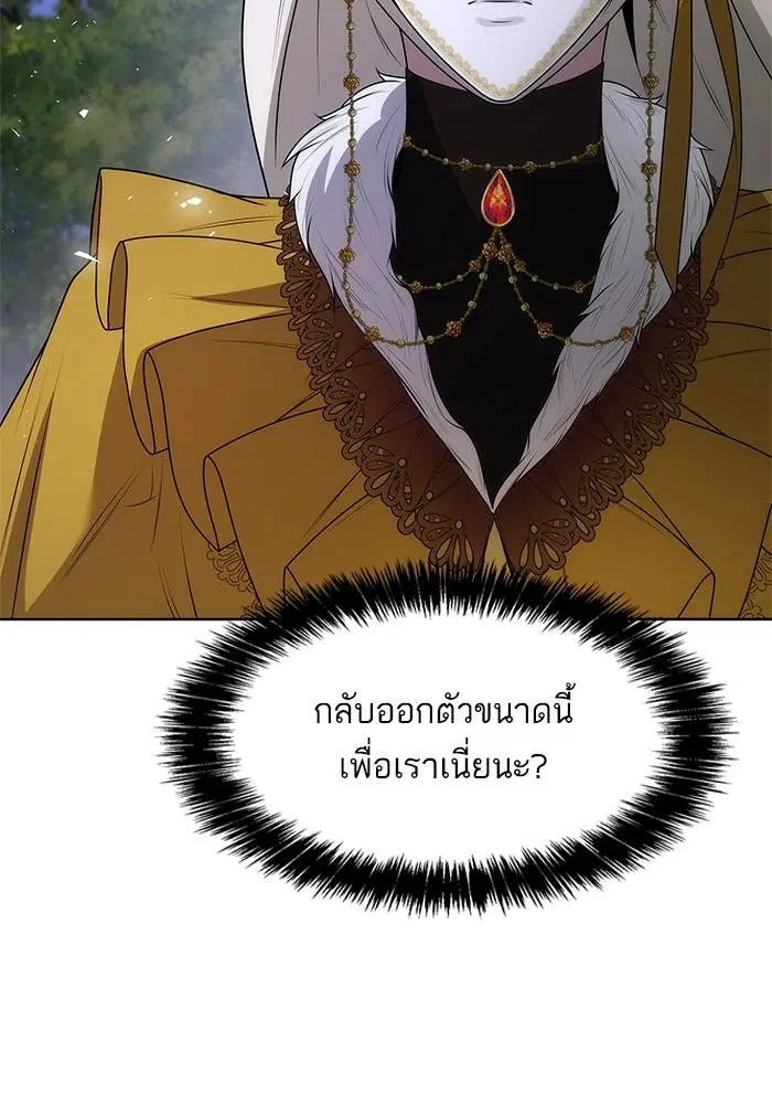 Sister I Am the Queen in This Life ตอนที่ 43 หน้า 54