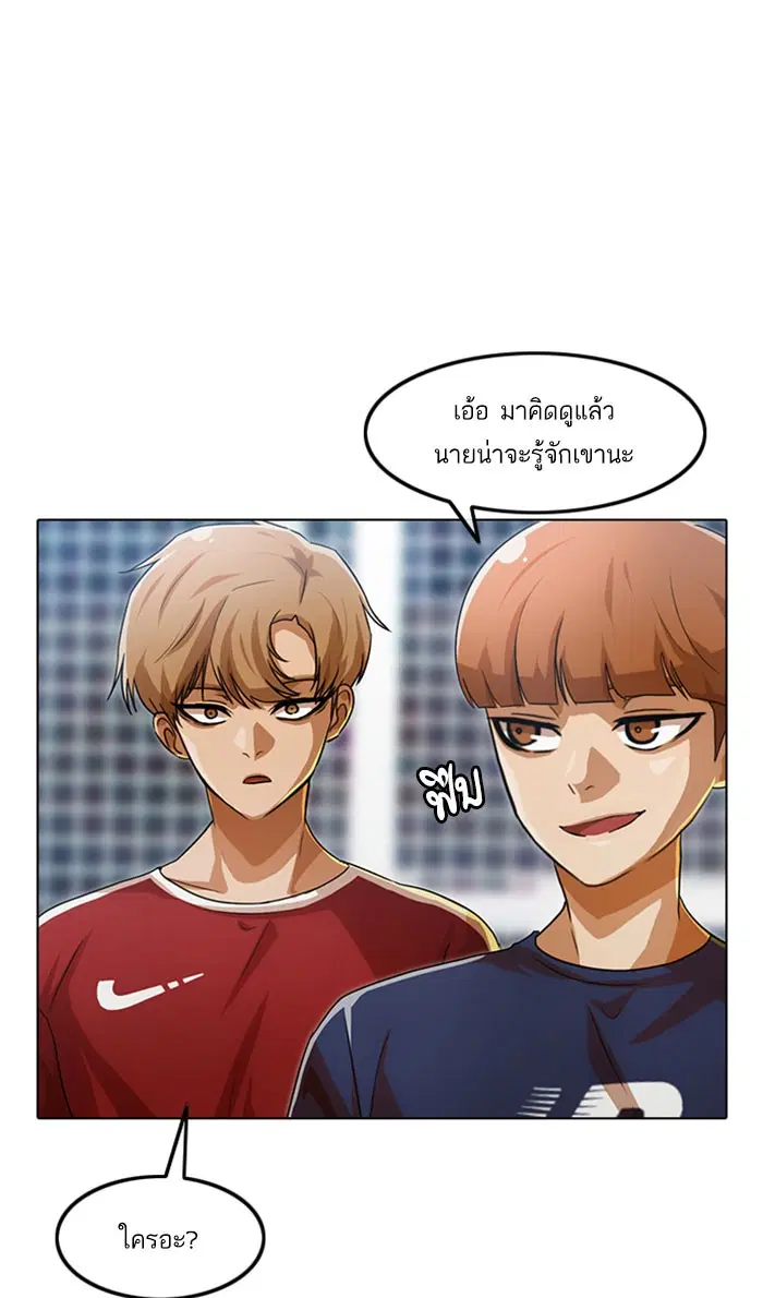 Random Chat ตอนที่ 107 หน้า 119