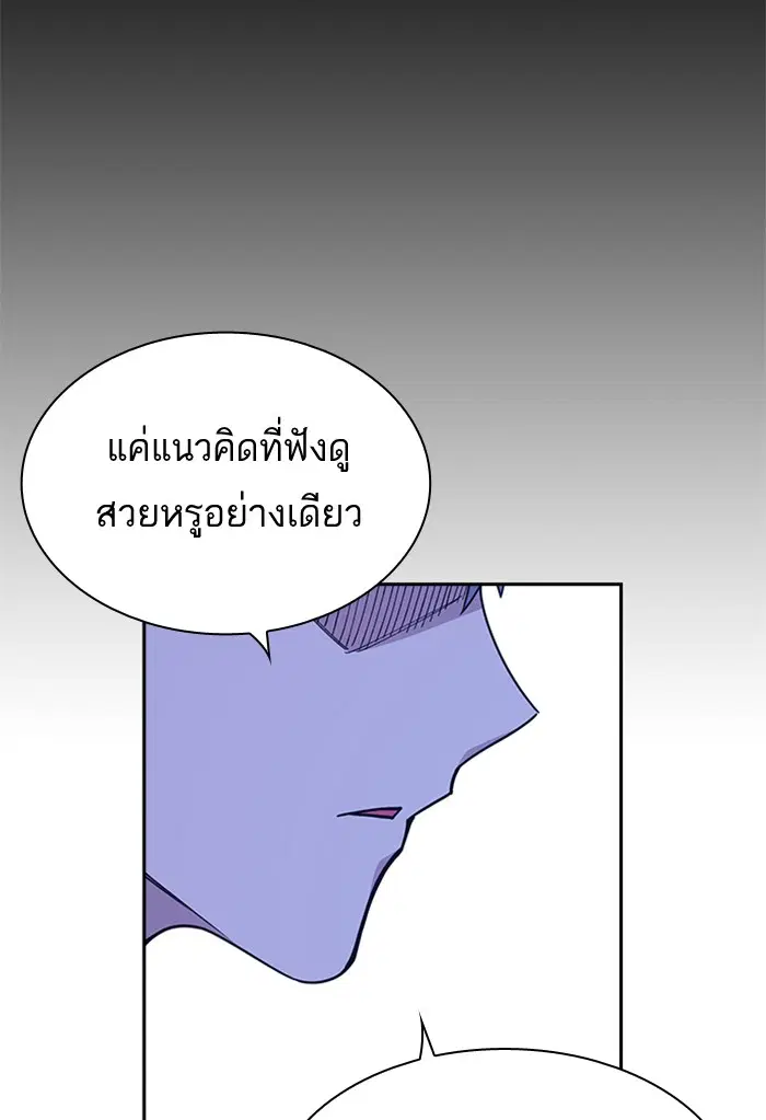 Study Group ตอนที่ 114 หน้า 32