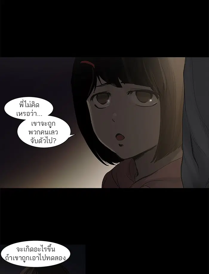 Tower of God ตอนที่ 125 หน้า 36