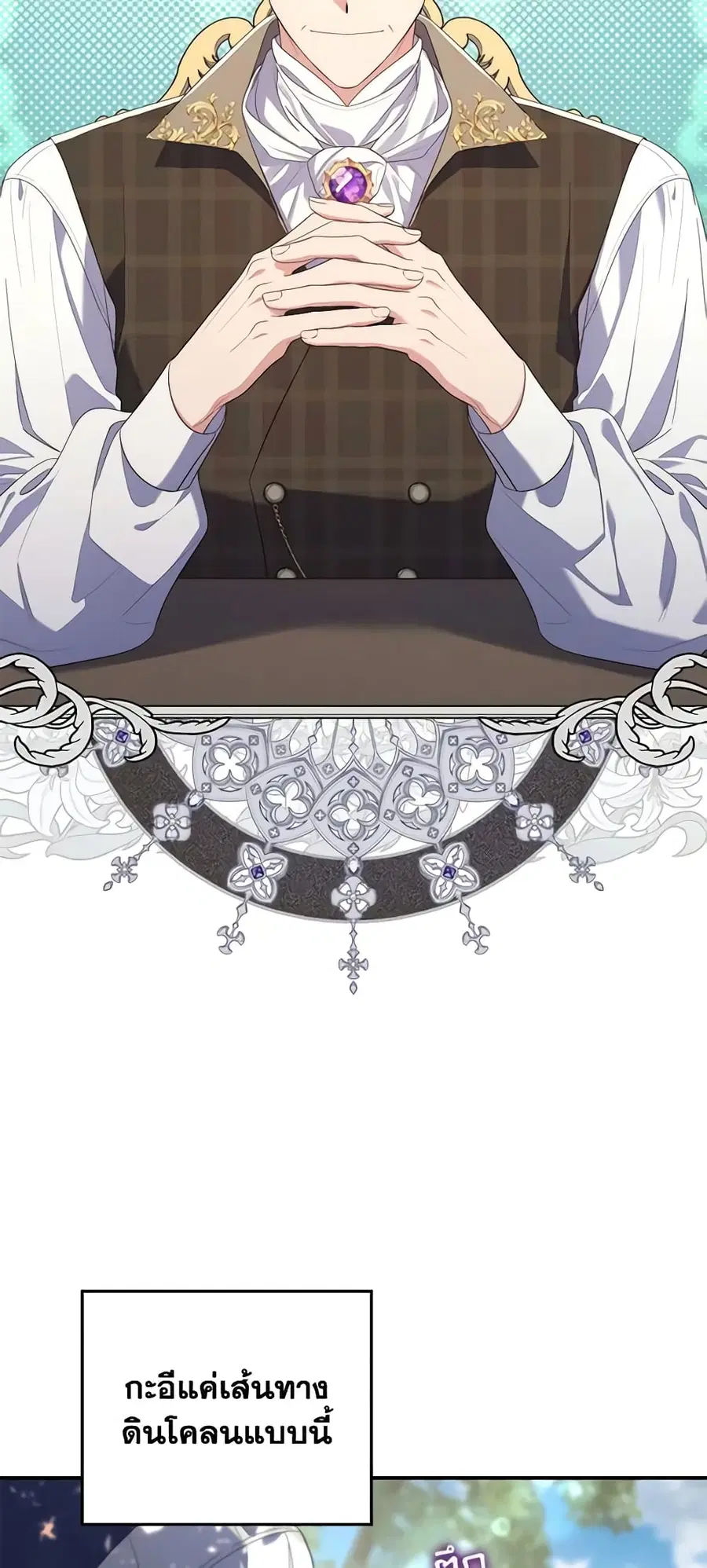 Fortune-Telling Lady ตอนที่ 10 หน้า 10