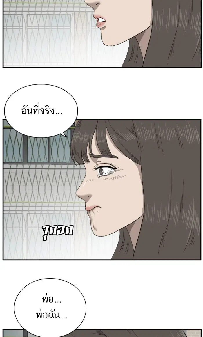 Bad Guy ตอนที่ 52 หน้า 49