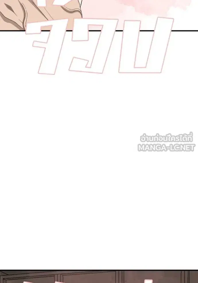 Bad Guy ตอนที่ 249 หน้า 100