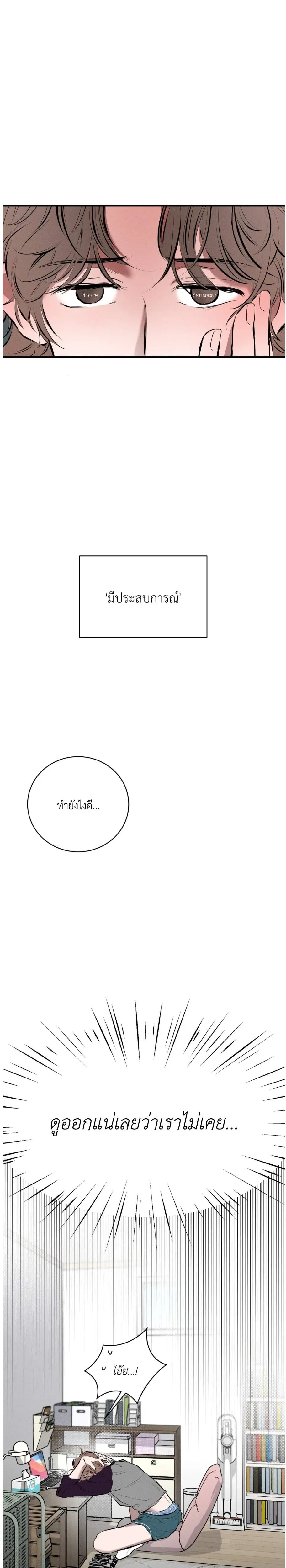 Nice to See You – เพื่อนบ้านประตูถัดไป ตอนที่ 1 หน้า 13