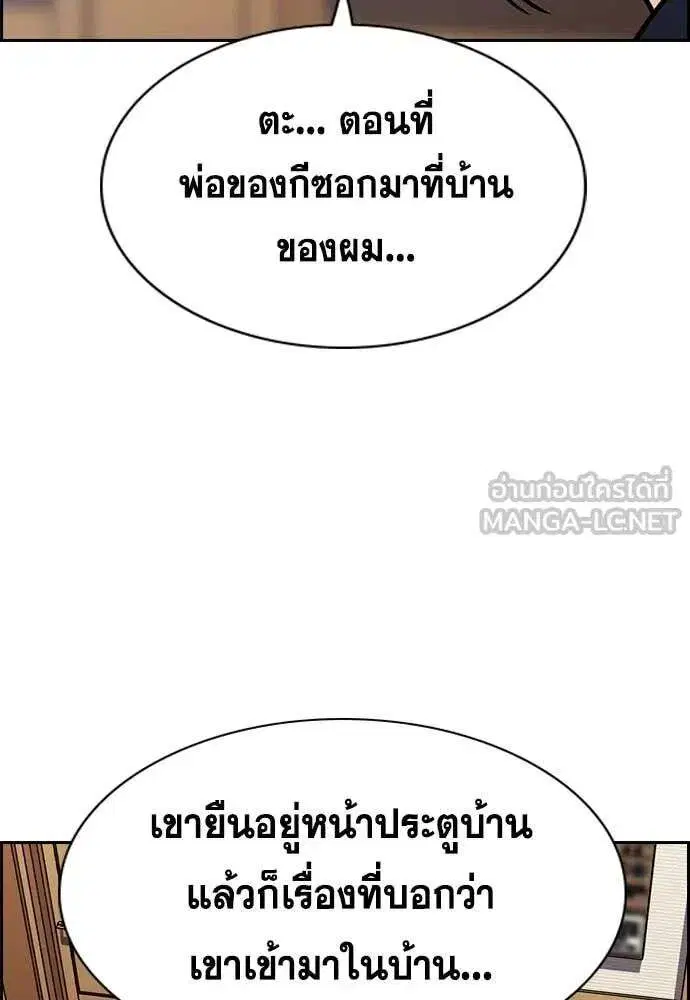 True Education ตอนที่ 226 หน้า 122