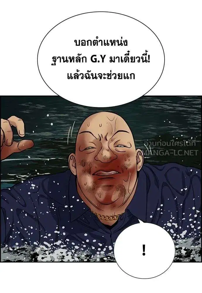 True Education ตอนที่ 234 หน้า 4