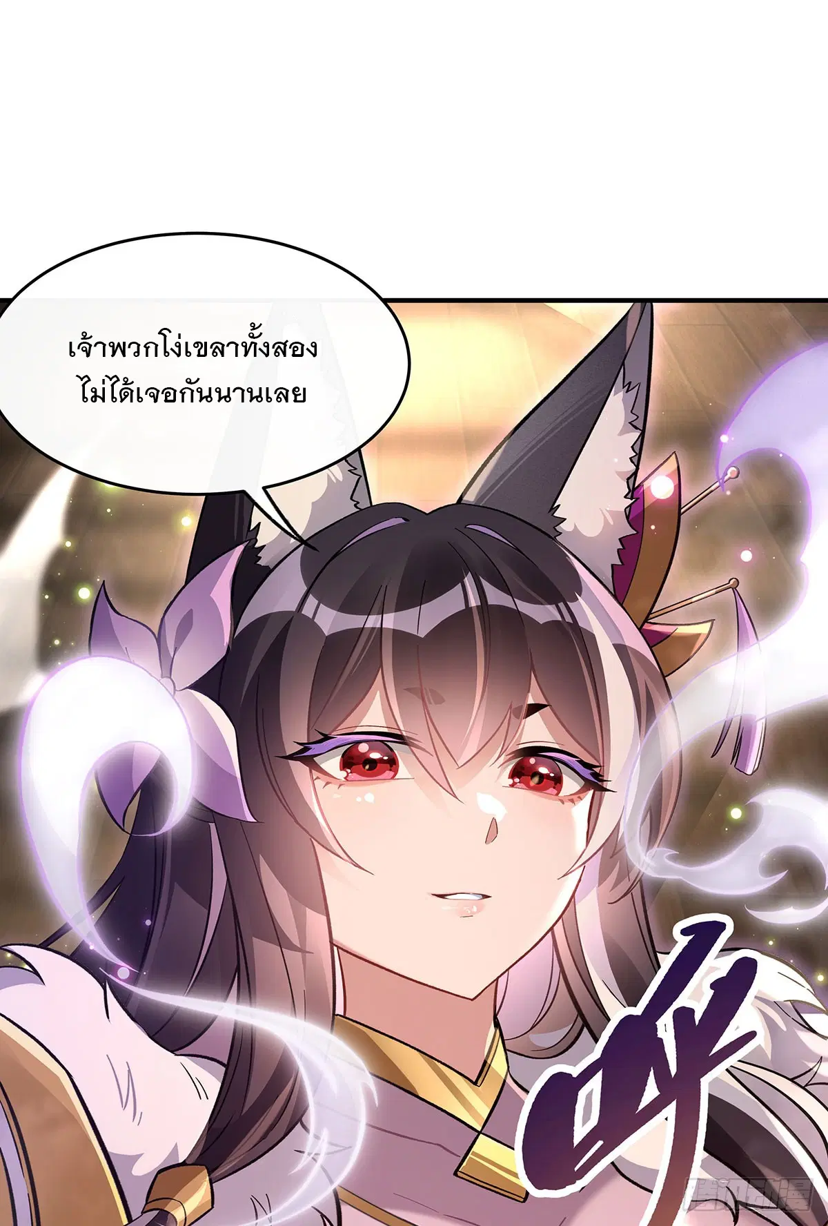 My Female Disciples are all Future Masters of the Heavens ตอนที่ 214 หน้า 18