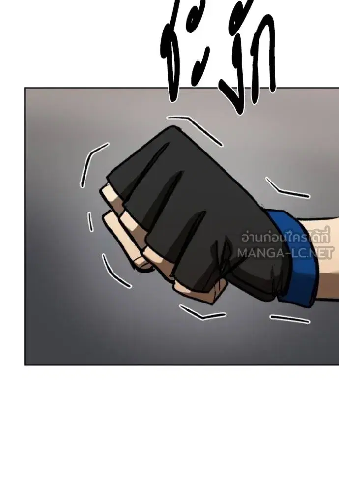 King of the Octagon ตอนที่ 133 หน้า 27