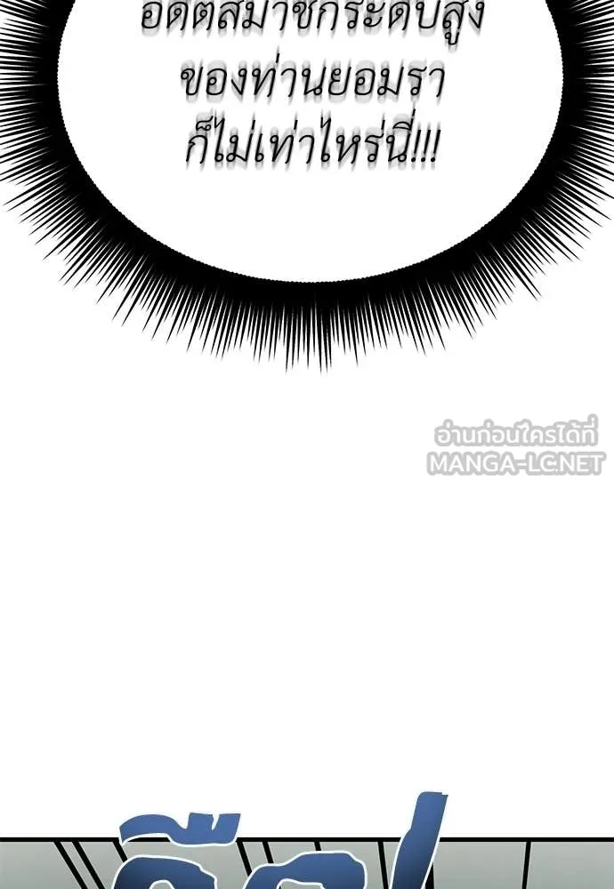 Reincarnation Path of The Underworld King ยอมรา ผู้พิพากษาจากนรก ตอนที่ 129 หน้า 99