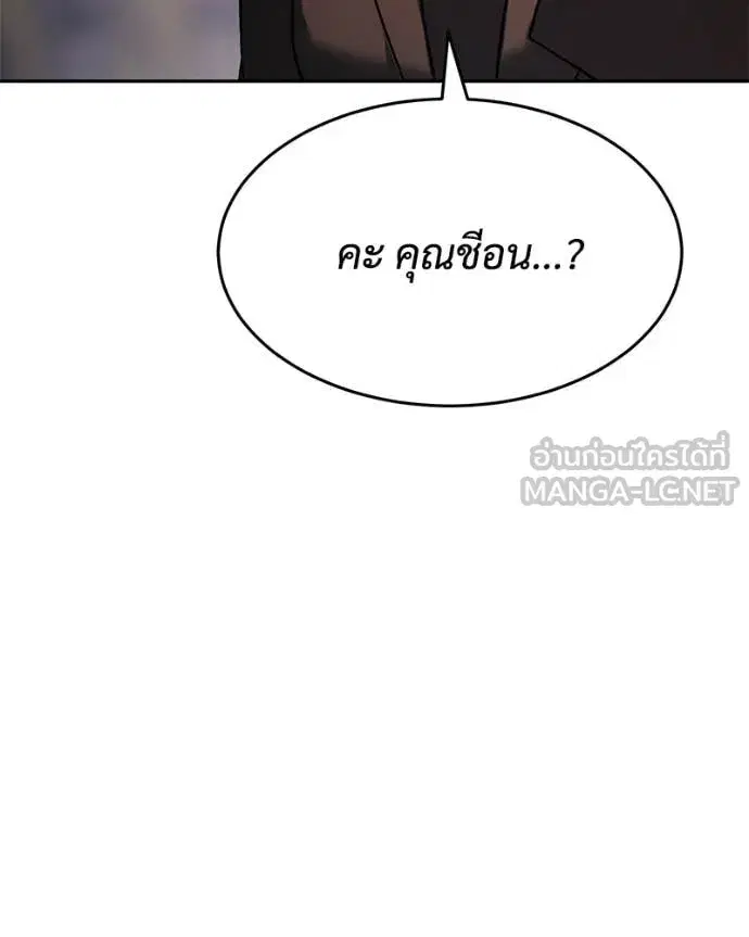 Baek XX ตอนที่ 159 หน้า 176
