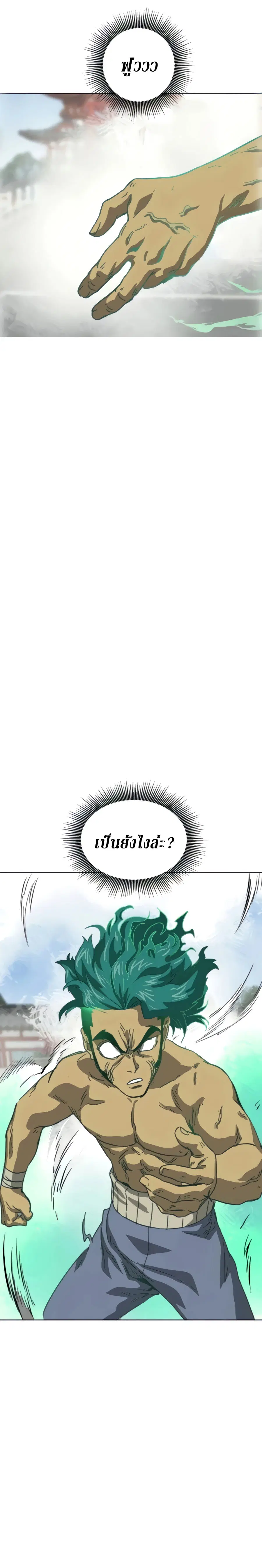 Infinite Level Up In Murim ตอนที่ 103 หน้า 36