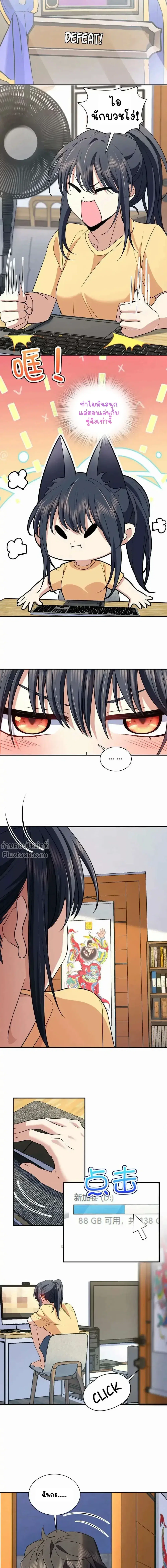 My Wife Is From a Thousand Years Ago ตอนที่ 183 หน้า 5