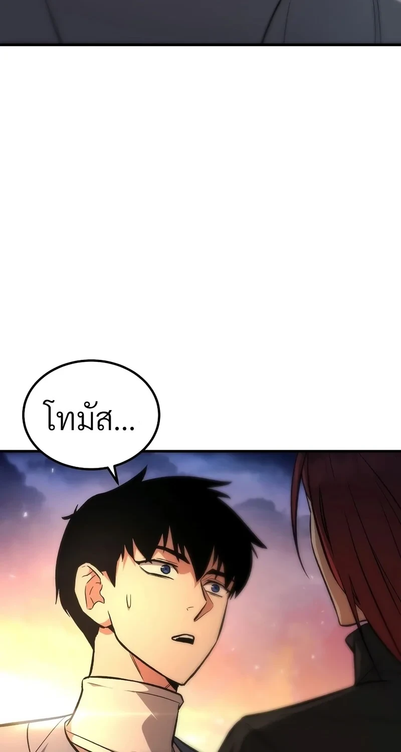 The Hero Returns ตอนที่ 141 หน้า 24