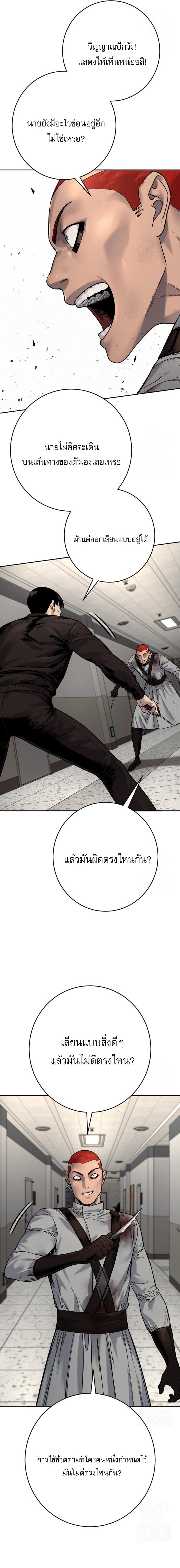Return of the Bloodthirsty Police ตำรวจนักฆ่า ตอนที่ 93 หน้า 14