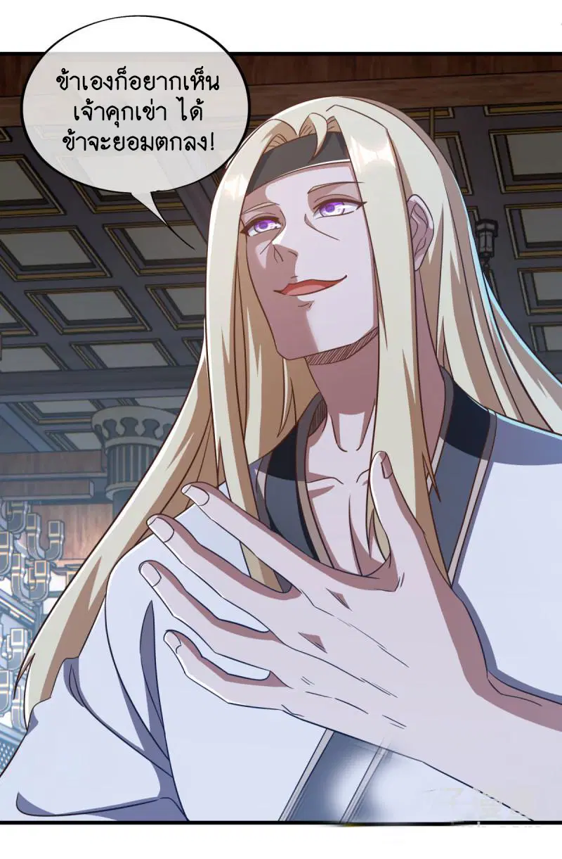 Peerless Battle Spirit ตอนที่ 638 หน้า 39
