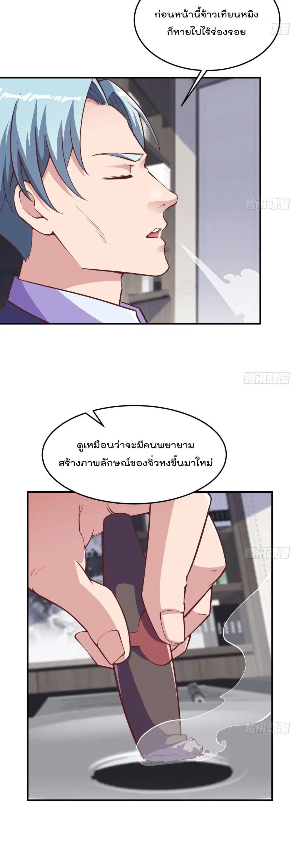 Master Cultivation Return ตอนที่ 291 หน้า 9