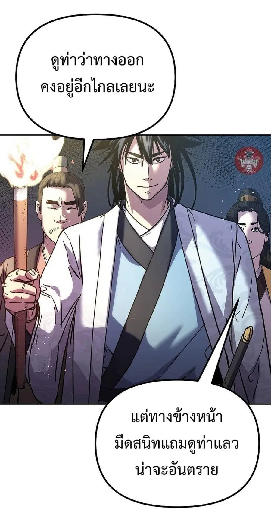 The Reborn Ranker Chronicles ตอนที่ 40 หน้า 36