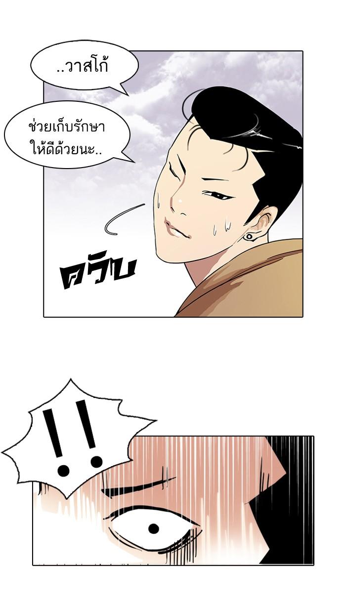 Lookism ตอนที่ 82 หน้า 49