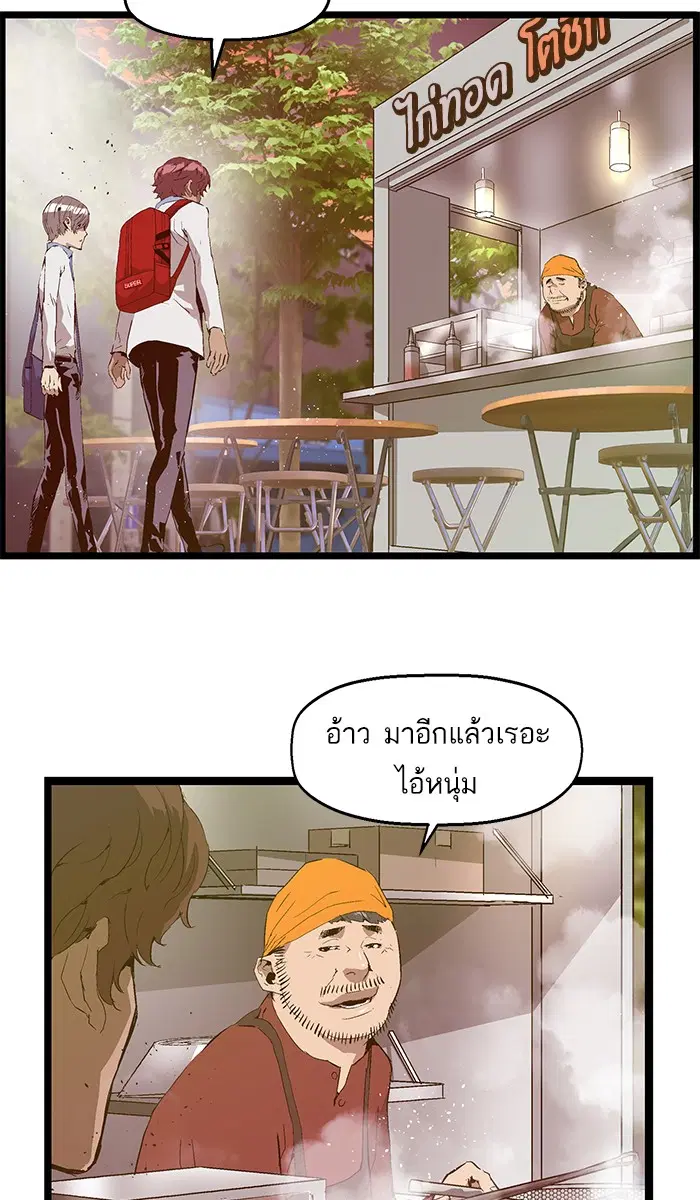 Weak Hero ตอนที่ 70 หน้า 40