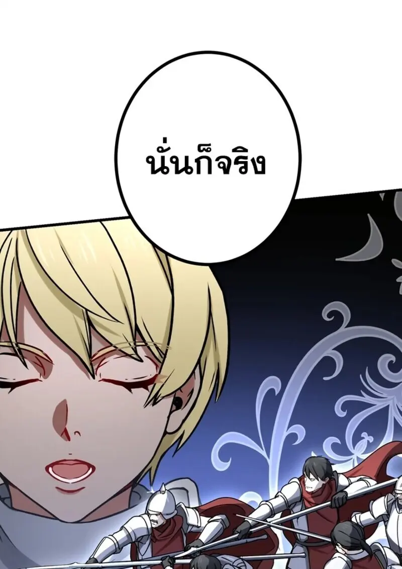 The Strongest Assassin Gets Transferred To Another World With His Whole Class ตอนที่ 54 หน้า 41