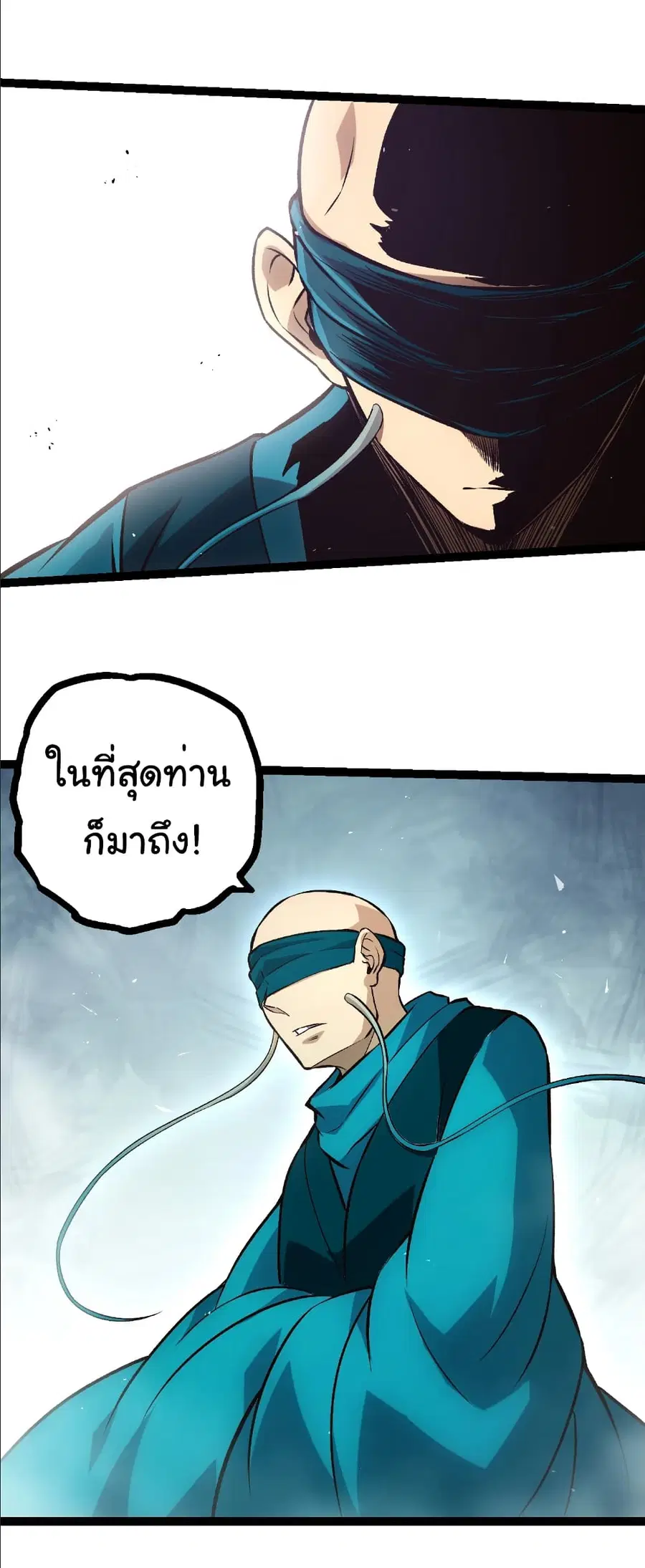 Evolution from the Big Tree ตอนที่ 411 หน้า 31