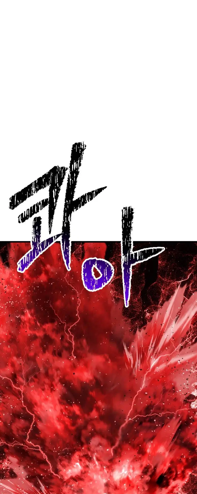 Survival Of Blade King ตอนที่ 209 หน้า 78