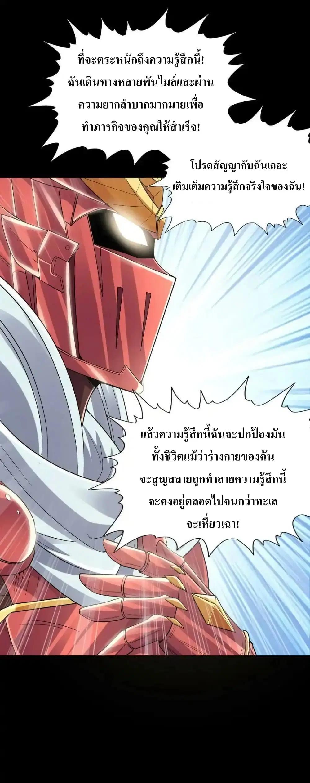 My Harem Is Entirely Female Demon Villains ตอนที่ 7 หน้า 15