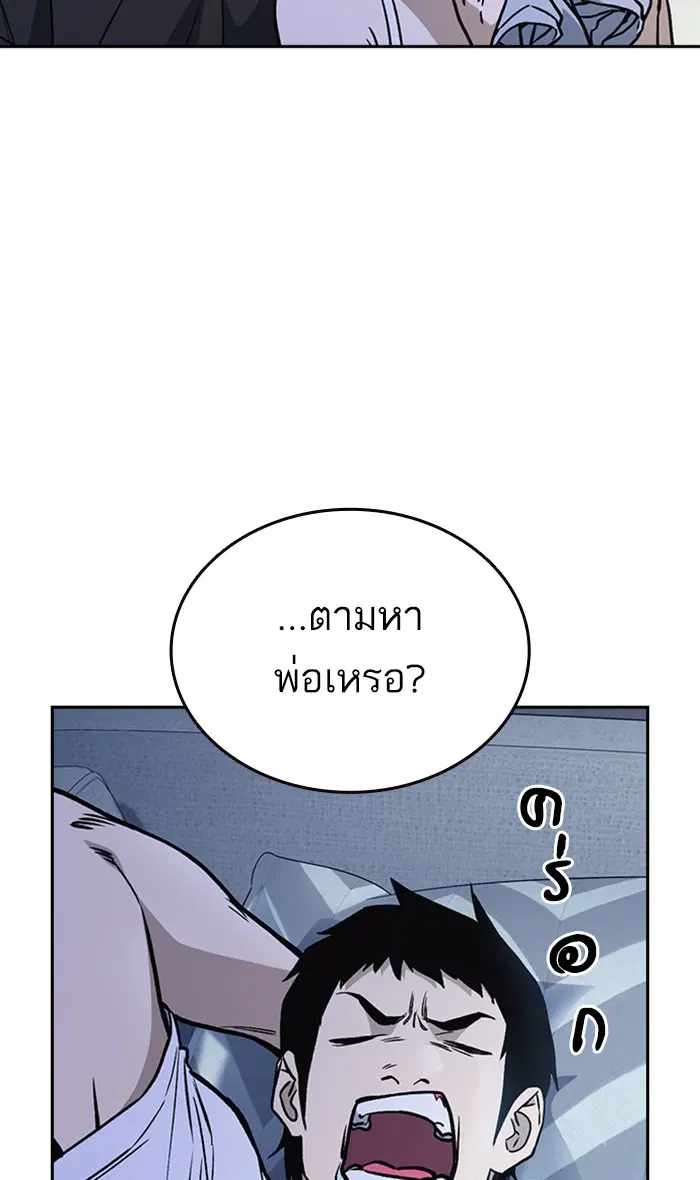 Study Group ตอนที่ 151 หน้า 88