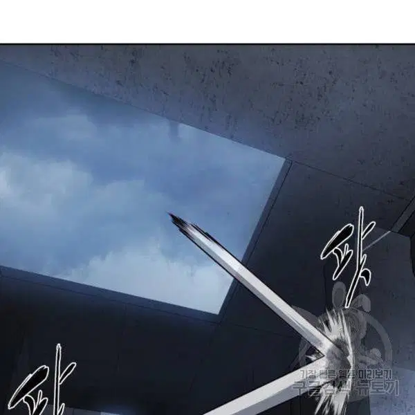 The Boy of Death ตอนที่ 137 หน้า 212