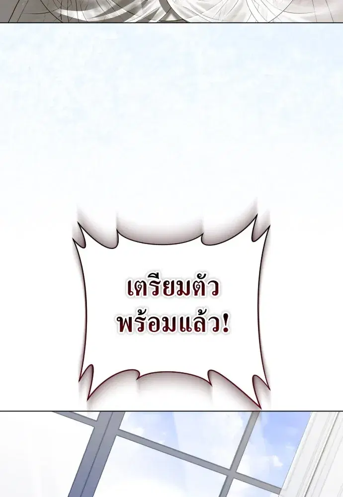 Your Throne ตอนที่ 248 หน้า 133