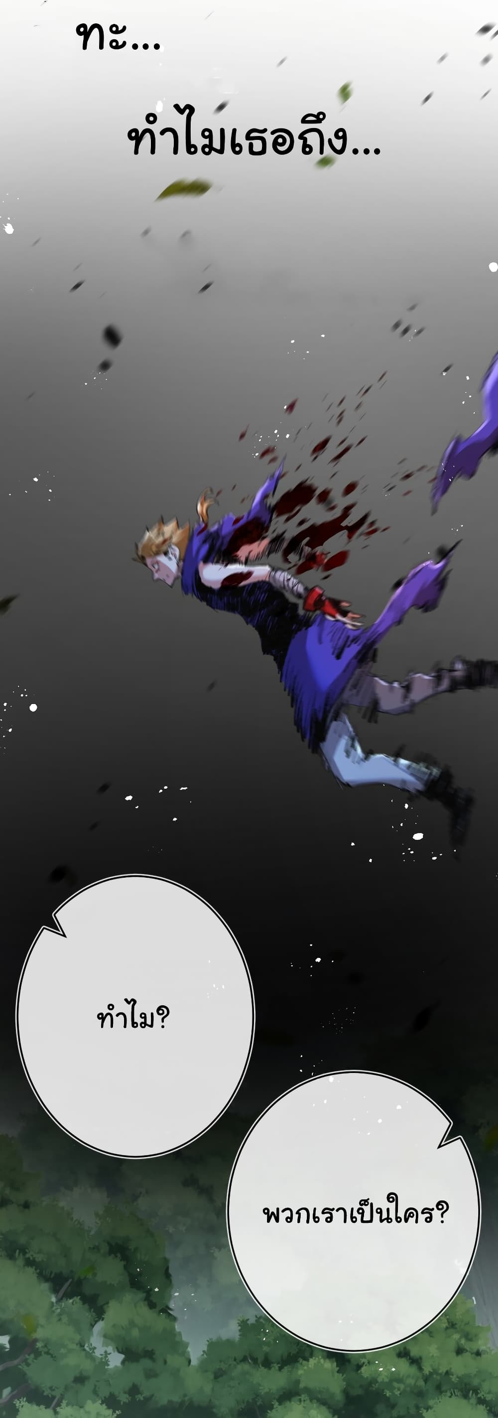 Moon Slayer (I’m The Boss in Magic Moon) ตอนที่ 13 หน้า 22