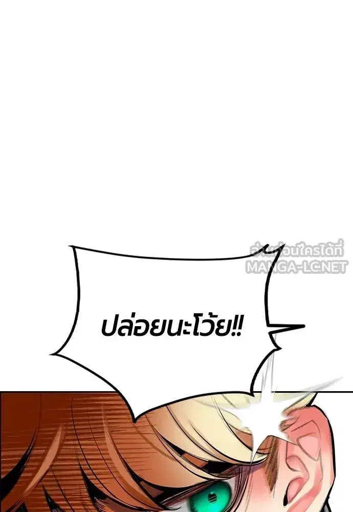 Jungle Juice ตอนที่ 193 หน้า 117