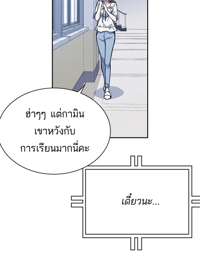 Study Group ตอนที่ 75 หน้า 88