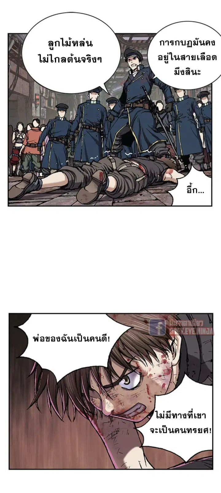 Leviathan ตอนที่ 36 หน้า 17
