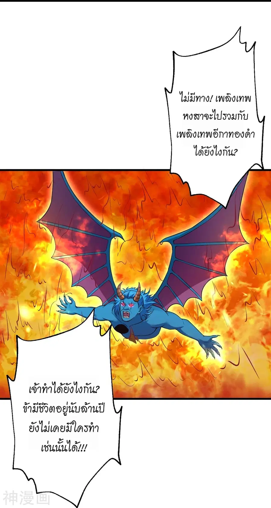 Against the Gods ตอนที่ 439 หน้า 19