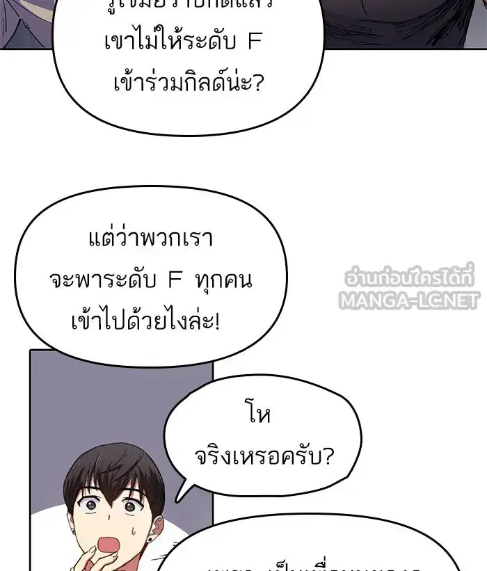 The S-Classes That I Raised (My S-Class Hunters) ตอนที่ 16 หน้า 15