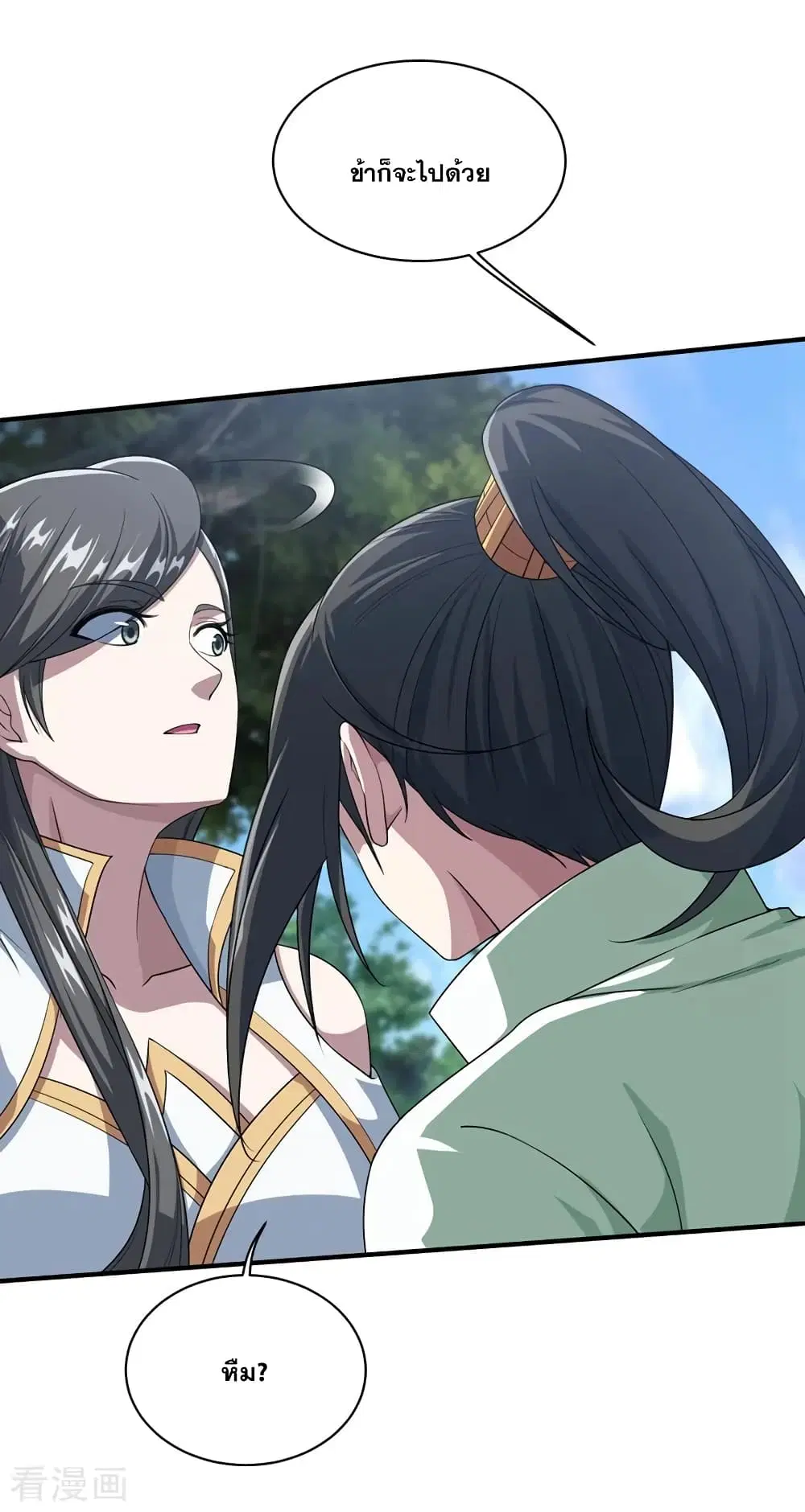Matchless Emperor ตอนที่ 23 หน้า 12