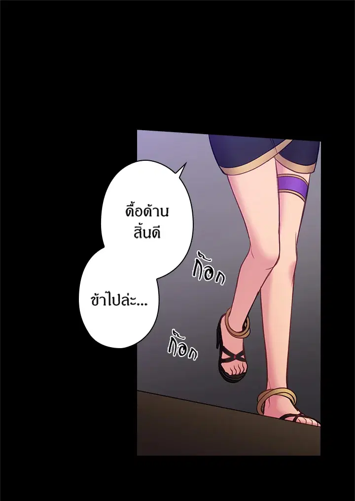 Satan’s Bride ตอนที่ 57 หน้า 47