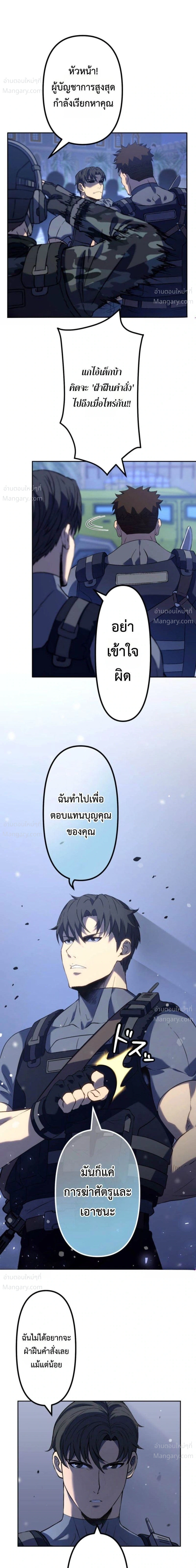Mr. War: The Ultimate Ex-Soldier – มิสเตอร์วอร์: อดีตทหารที่แข็งแกร่งที่สุด ตอนที่ 1 หน้า 35