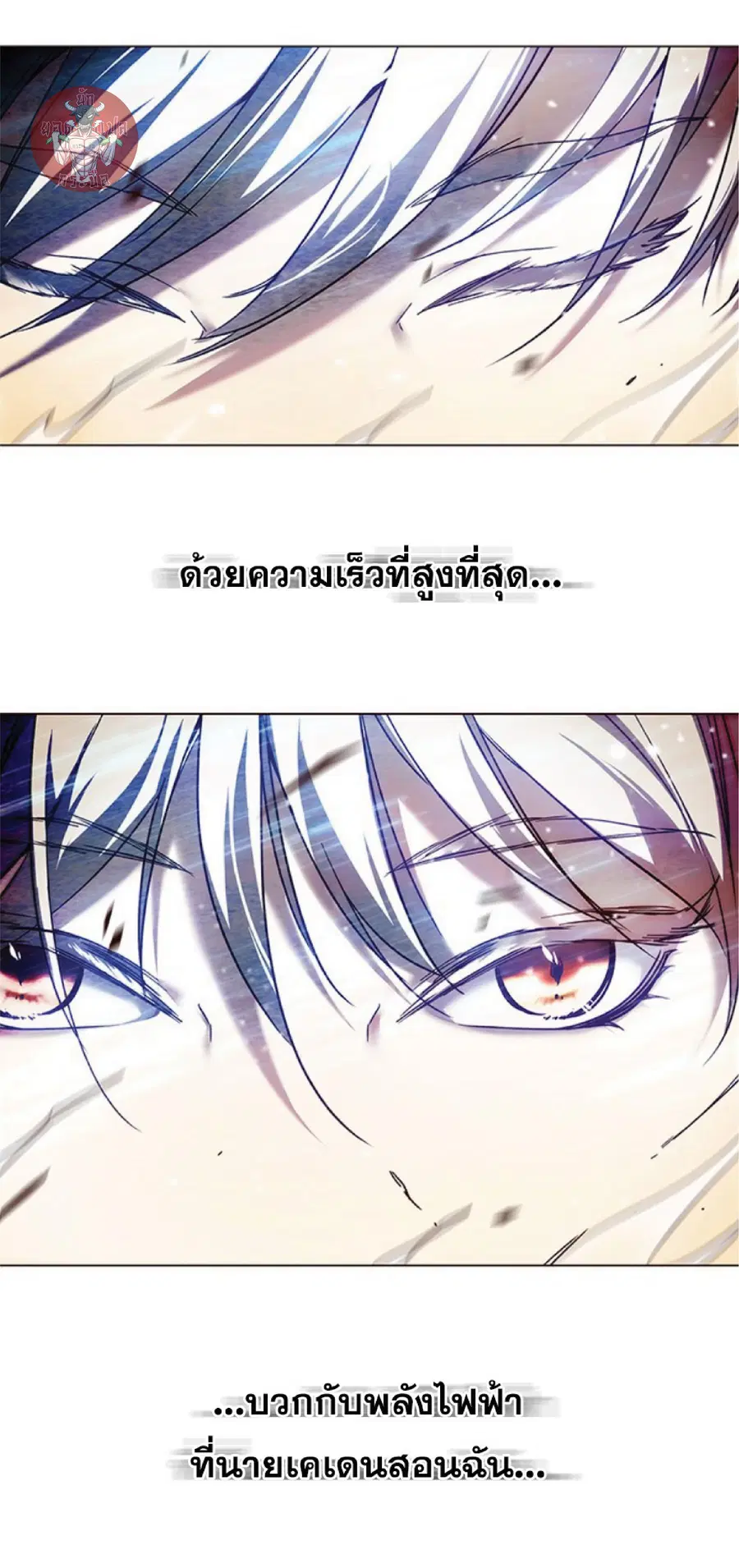 Eleceed ตอนที่ 87 หน้า 60