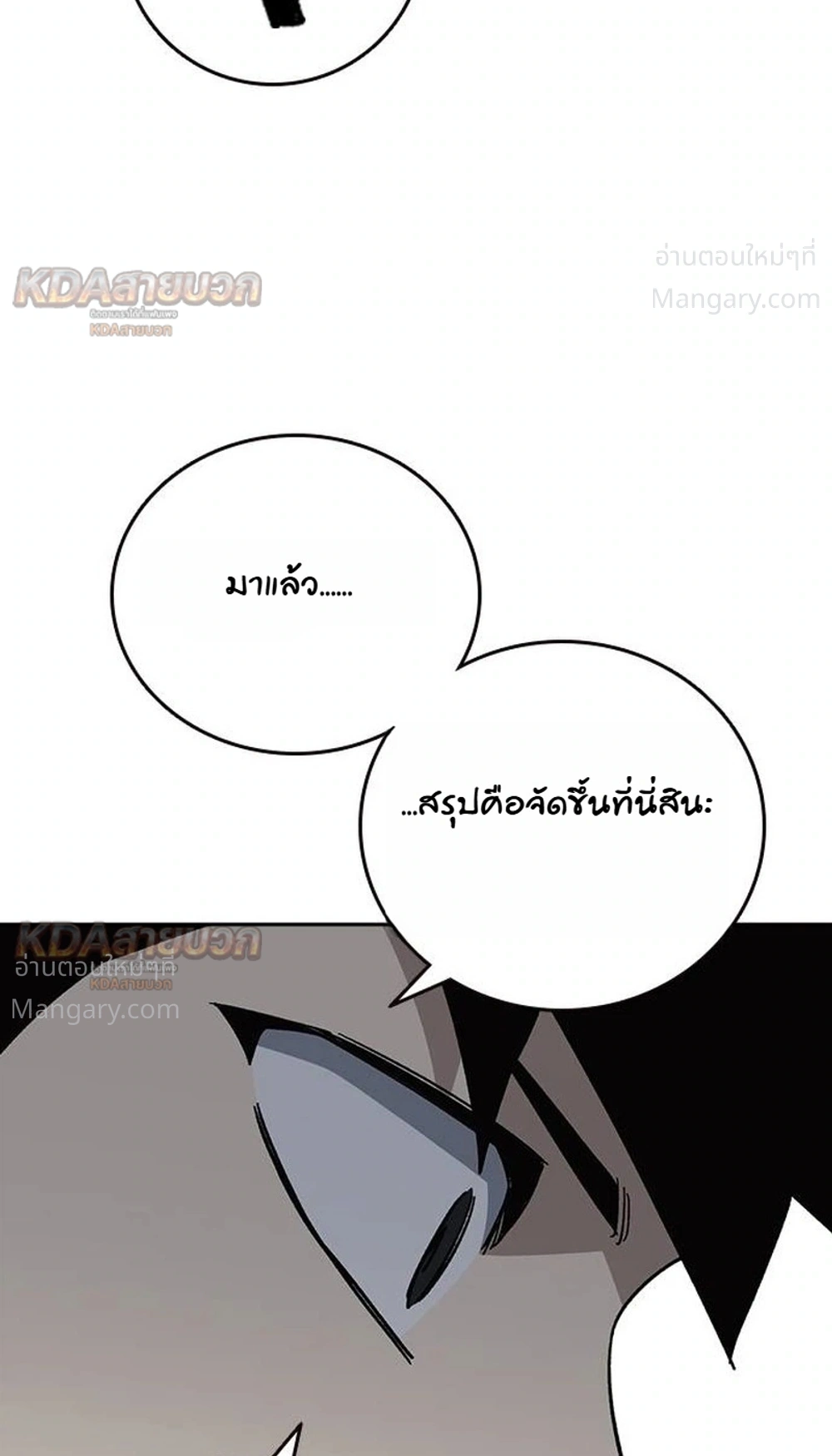 Study Group ตอนที่ 335 หน้า 36