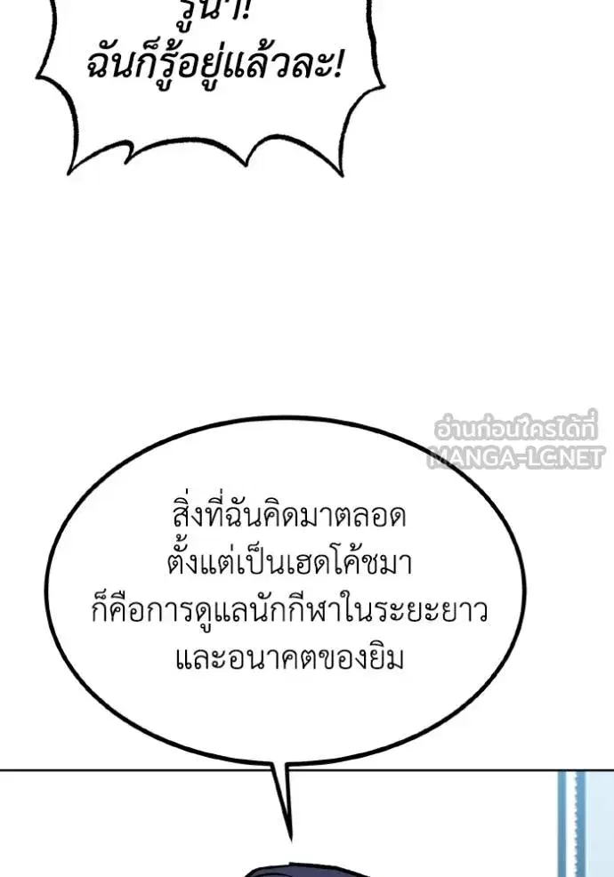 King of the Octagon ตอนที่ 128 หน้า 66