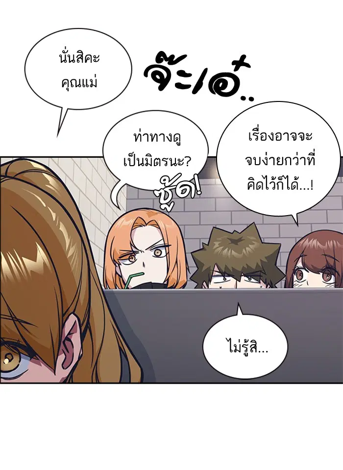 Study Group ตอนที่ 43 หน้า 73